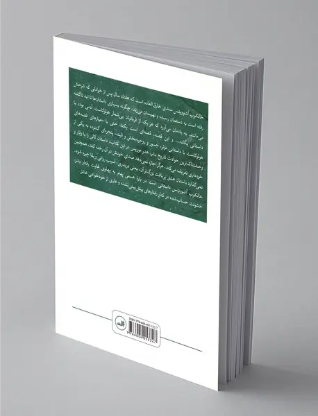 خالکوب آشویتس