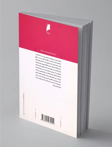 بردن ایده ها به بازار