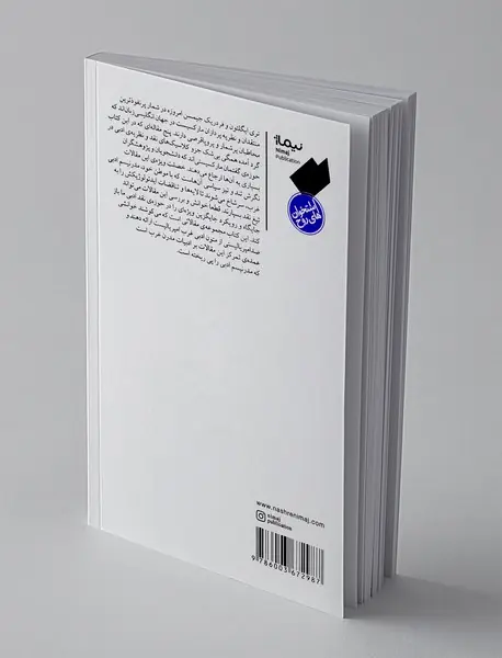 مدرنیسم پنج خوانش سیاسی