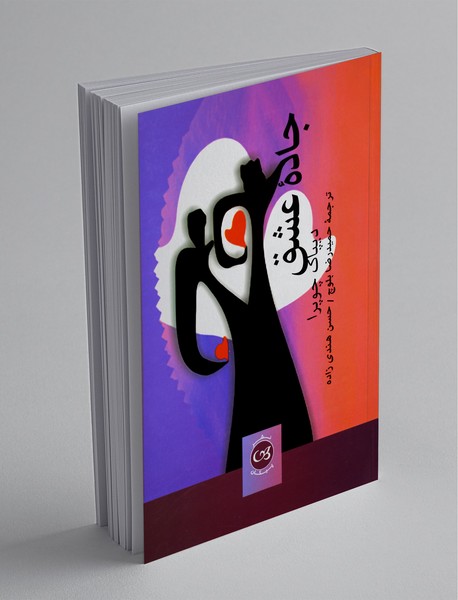 جاده ی عشق جاده ی عشق