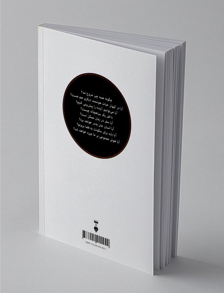 پاسخ‌های کوتاه به پرسش‌های بزرگ