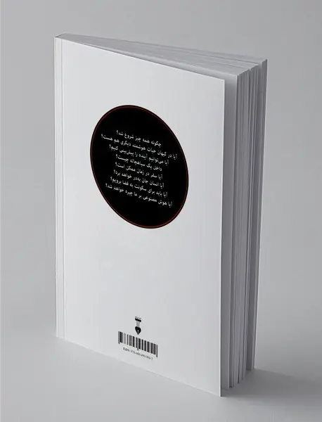 پاسخ‌های کوتاه به پرسش‌های بزرگ