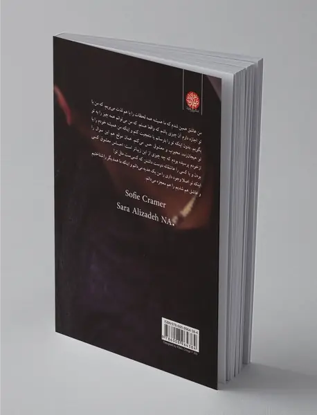 چه‌ها که هنوز می‌خواهم به تو بگویم