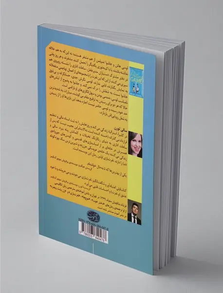 نفرت بازی