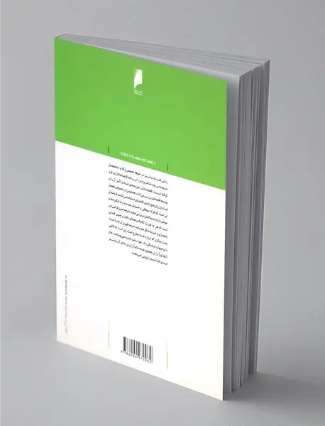 دست‌های آلوده