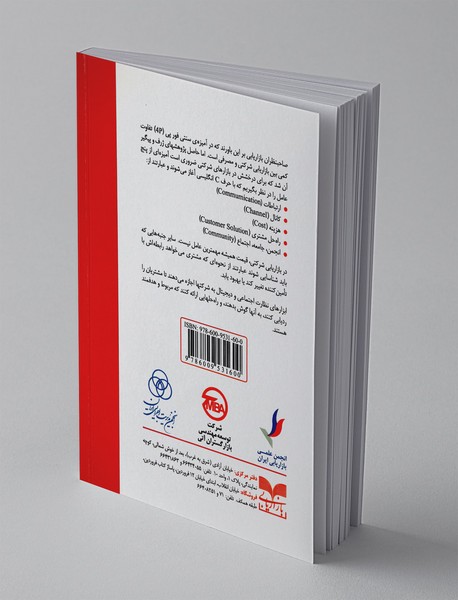 بازاریابی شرکتی خلاقانه