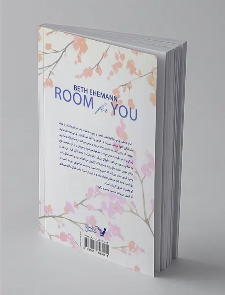 اتاقی برای تو 1