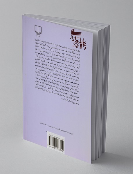 رساله های تیراندازی