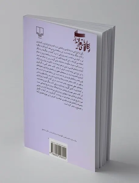 رساله های تیراندازی