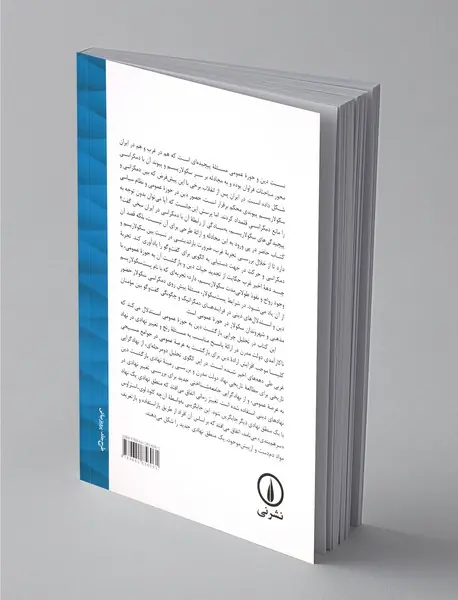 پست سکولاریسم