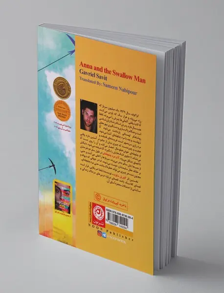 آنا و مرد چلچله‌ای