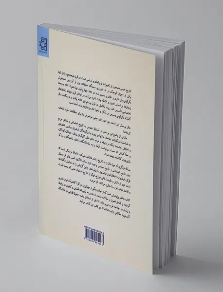 سرگذشت زندان