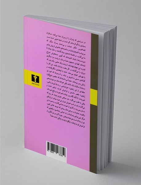 روایت بازگشت