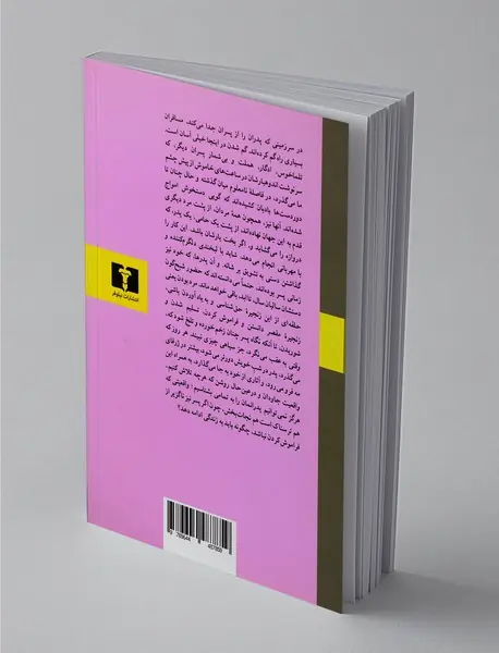 روایت بازگشت