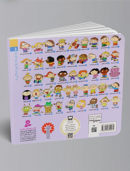 نلی نق‌نقو