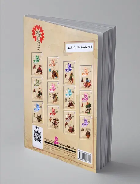 قصه‌های تصویری از منطق‌الطیر 10