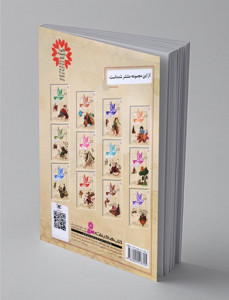 قصه‌های تصویری از منطق‌الطیر 8