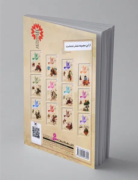 قصه‌های تصویری از منطق‌الطیر 8