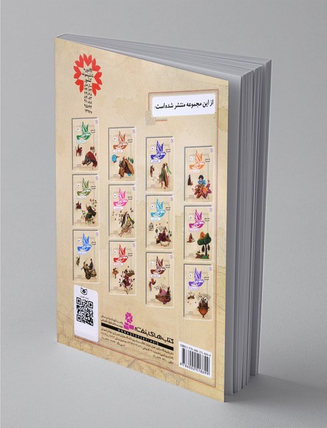 قصه‌های تصویری از منطق‌الطیر 7