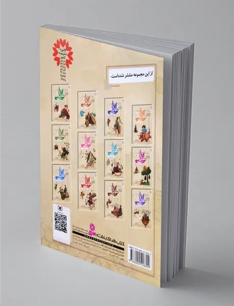 قصه‌های تصویری از منطق‌الطیر 7