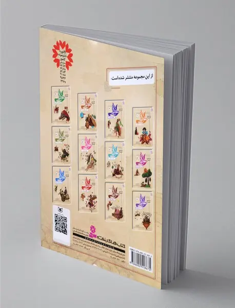 قصه‌های تصویری از منطق‌الطیر 5