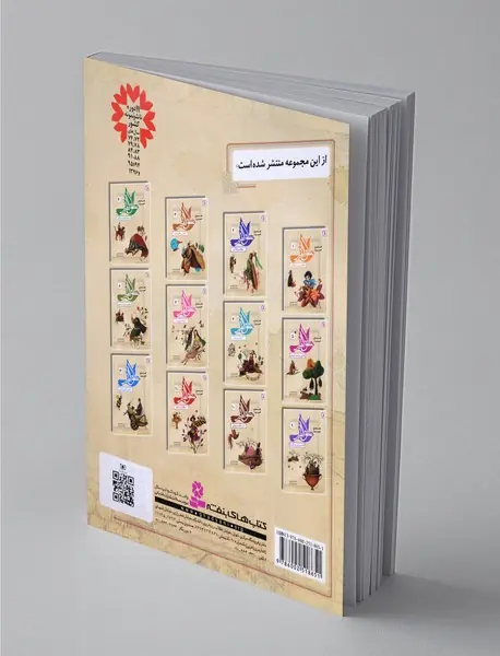 قصه‌های تصویری از منطق‌الطیر 3