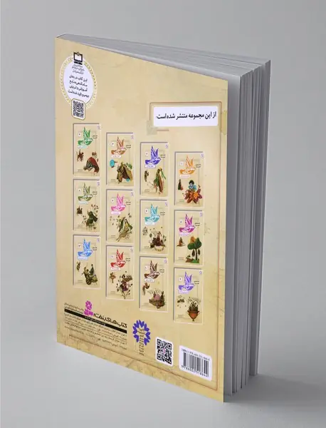 قصه‌های تصویری از منطق‌الطیر 2