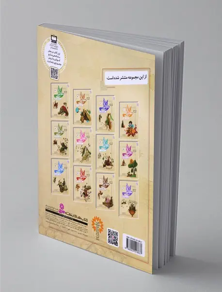 قصه‌های تصویری از منطق‌الطیر 1