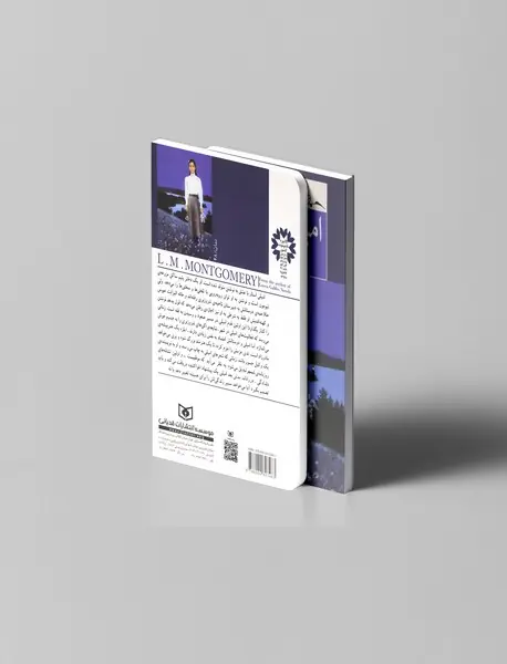 امیلی و صعود