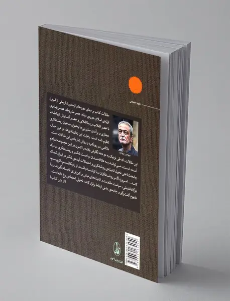 پیدایش روشنفکر گفت و گویی در ایران