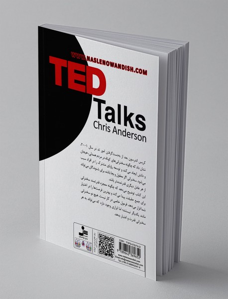 سخنرانی‌های تد