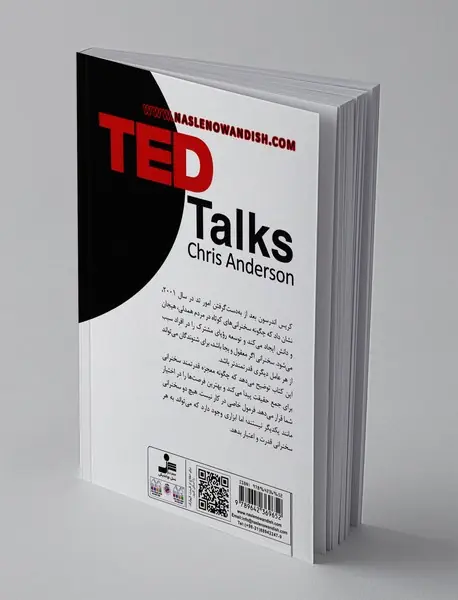 سخنرانی‌های تد