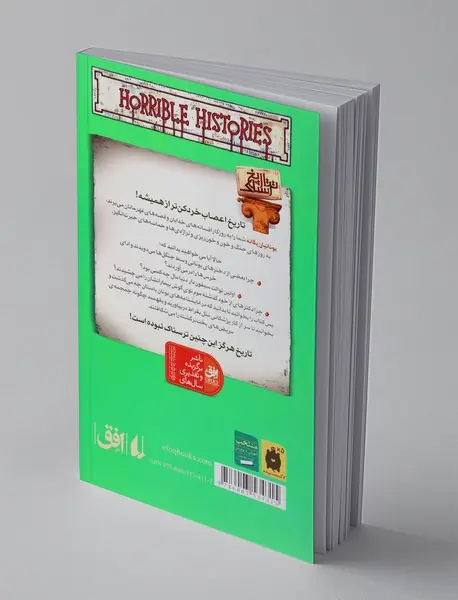 یونانیان یگانه