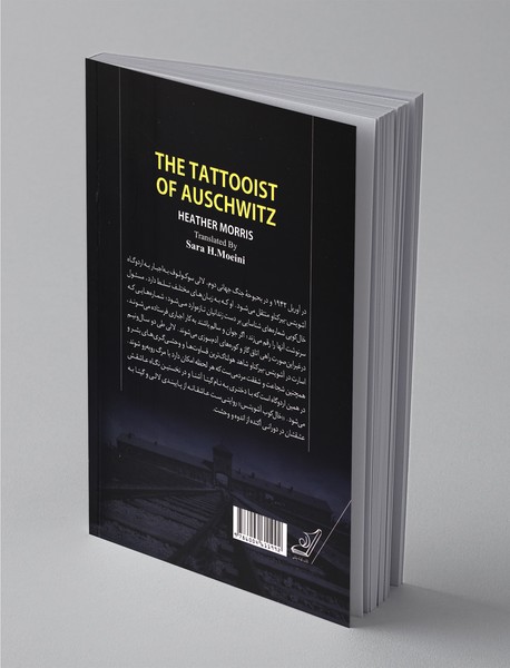 خال‌کوب آشویتس