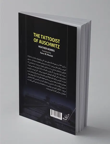 خال‌کوب آشویتس