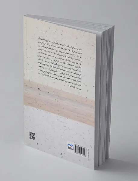 زندگی با تمام وجود