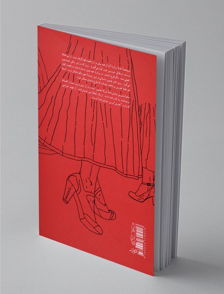 خانه برناردا آلبا