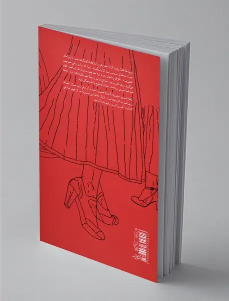 خانه برناردا آلبا