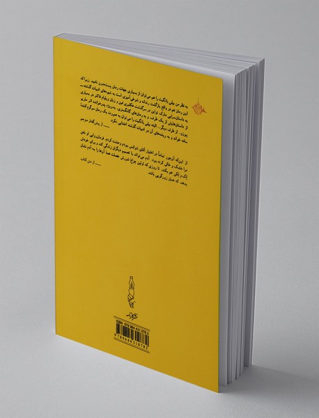 بیلی باتگیت