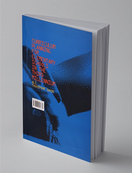 برنامه ریزی درسی برای مدارس ابتدایی در هزاره سوم