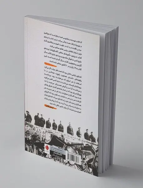 سرزمین مامورهای مخفی