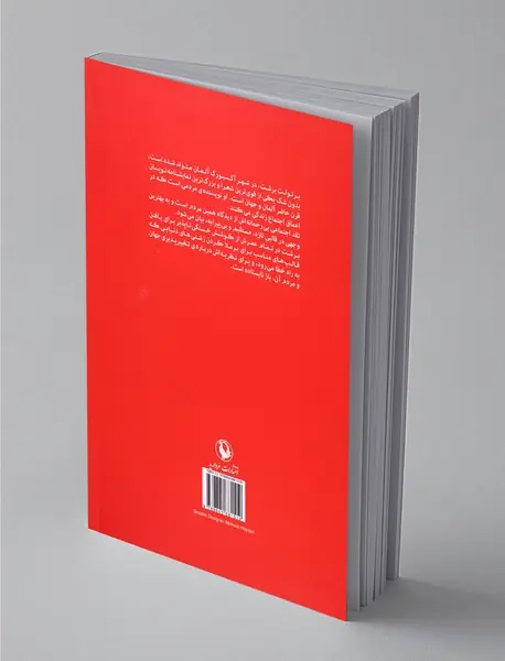 ترس و نکبت رایش سوم