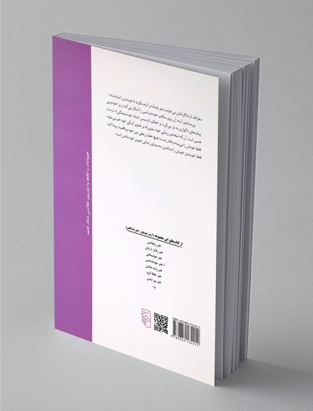 هنر خودشناسی