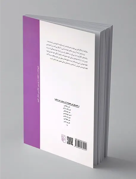 هنر خودشناسی