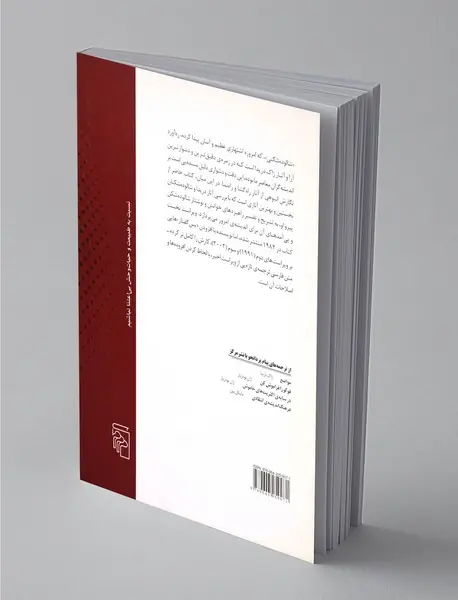 شالوده‌شکنی