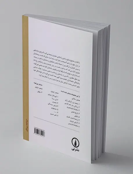 شاهنامه ابومنصوری