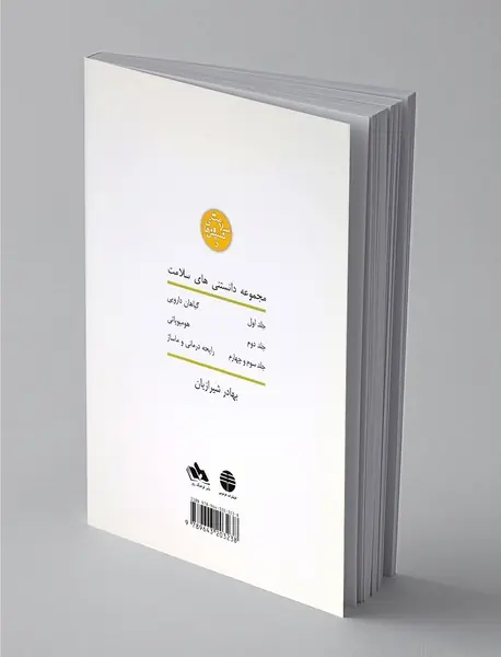 رایحه درمانی و ماساژ