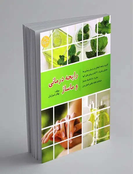 رایحه درمانی و ماساژ