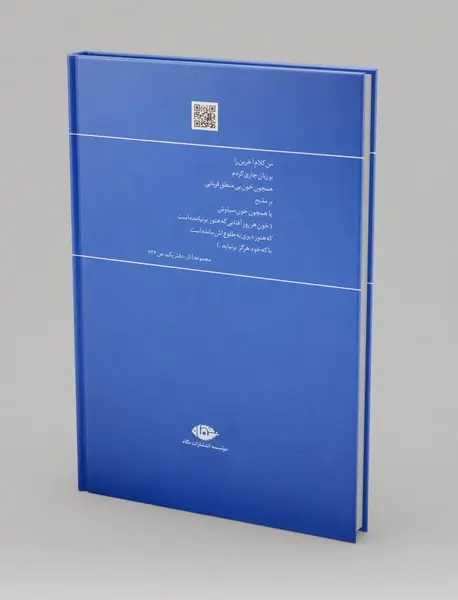 بامداد همیشه