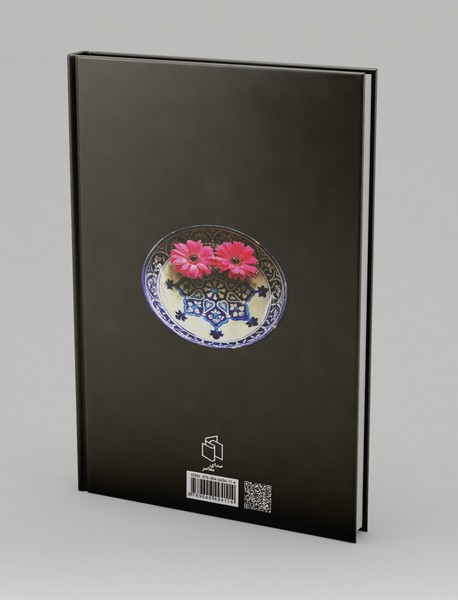 ویس و رامین